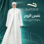 عباية بشت خليجي ملكي لون زمردي