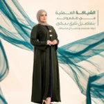 دريس محتشم كاجوال ستايل تركي